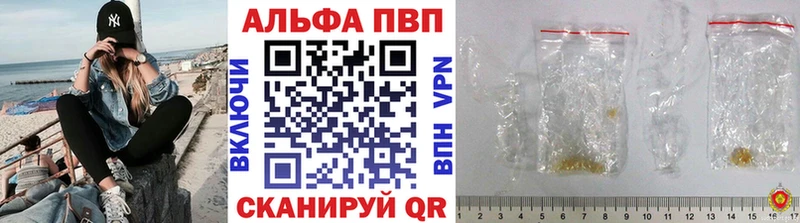 Купить закладки Шахунья Alfa_PVP VHQ