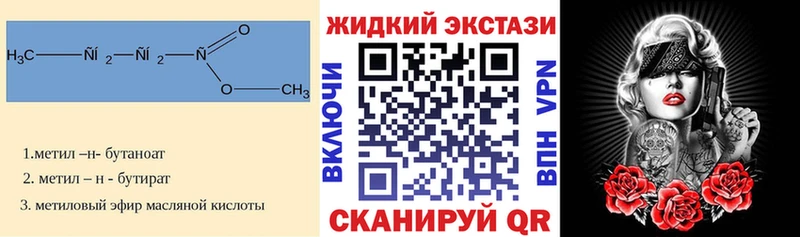 Бутират бутик Купить закладки Шахунья