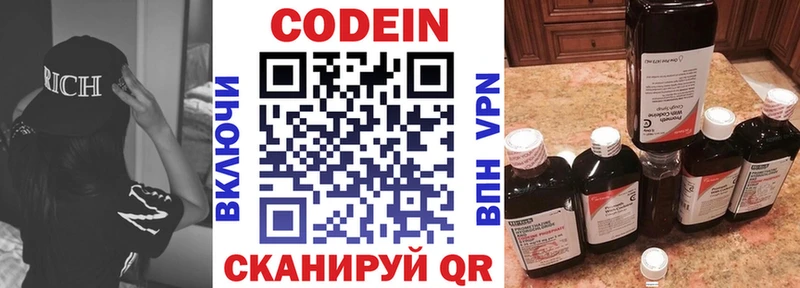 Купить закладки  Шахунья  Кодеин Purple Drank 