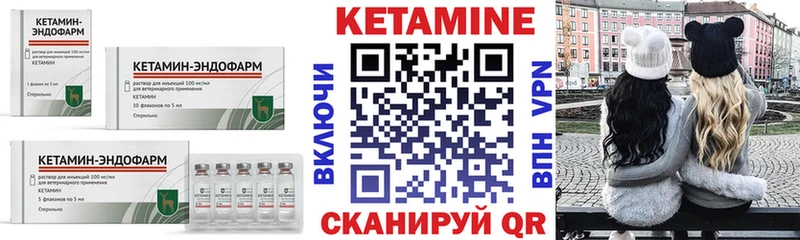 Кетамин VHQ  Купить закладки  Шахунья 