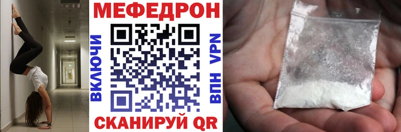 Купить закладки  Шахунья  МЯУ-МЯУ 4 MMC 