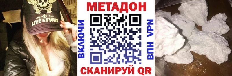 МЕТАДОН VHQ  Купить  Шахунья 